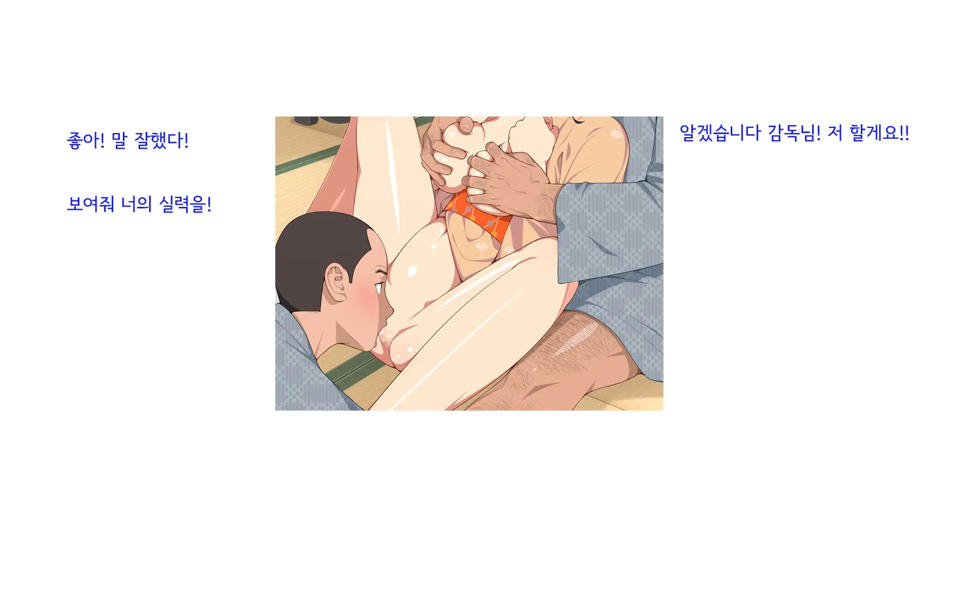 Onsen Shimai To Yakyuu Buin ~Mikka Miban No Settai Gasshuku(Korean)~온천자매와 야구부원~사흘 세밤의 접대합숙~